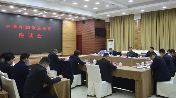 中國華融黨委書記、董事長王占峰一行赴宣漢縣督導(dǎo)調(diào)研定點(diǎn)幫扶工作